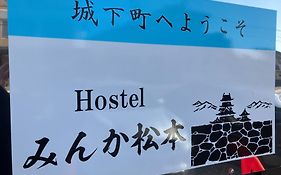 Hostel みんか松本